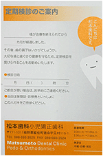 リコールシステム